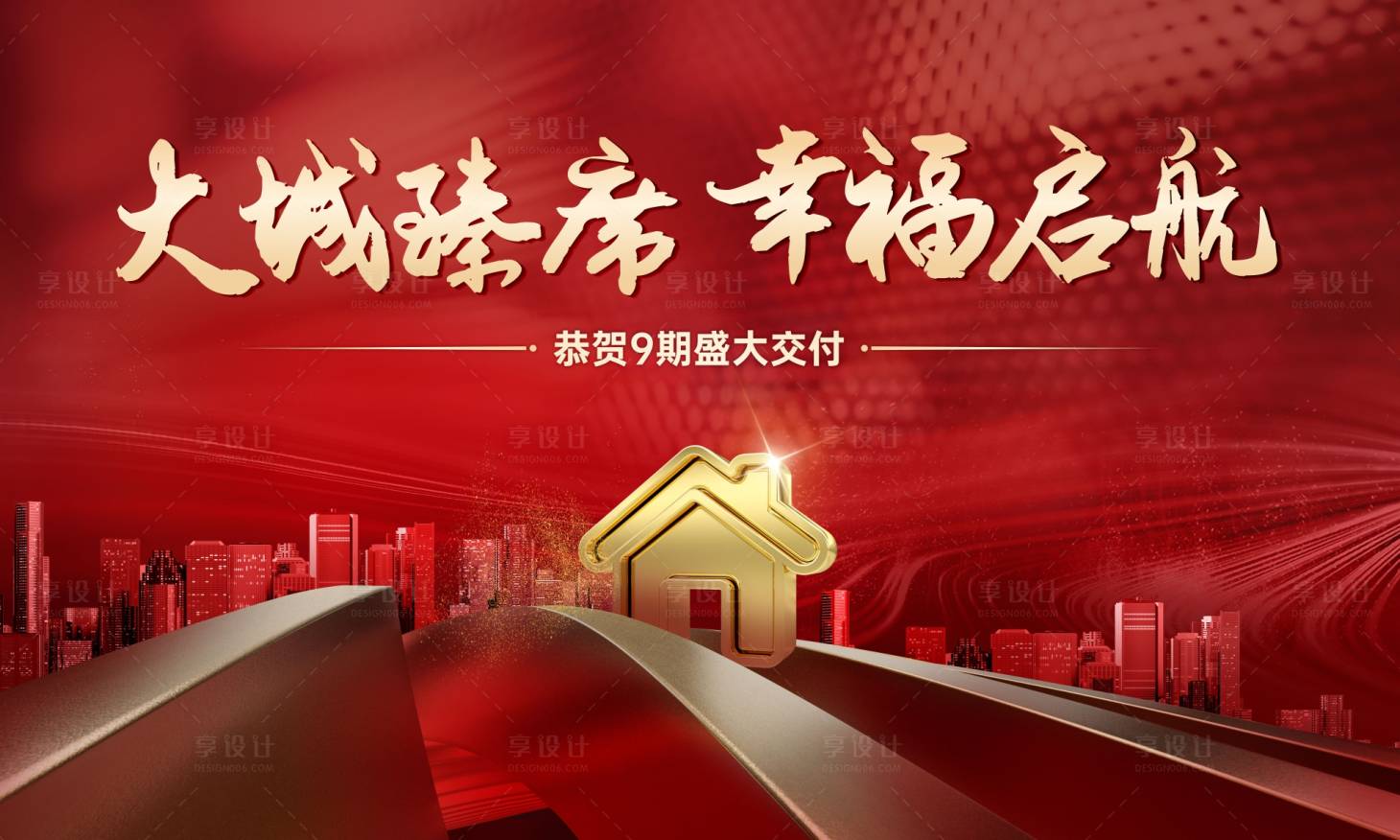 源文件下载【享设计】搜索编号：88520021656085318【交付桁架】