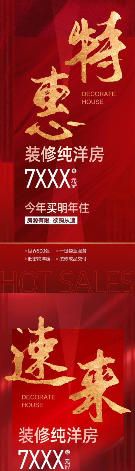 源文件下载【享设计】搜索编号：85000021714603756【分销系列海报】