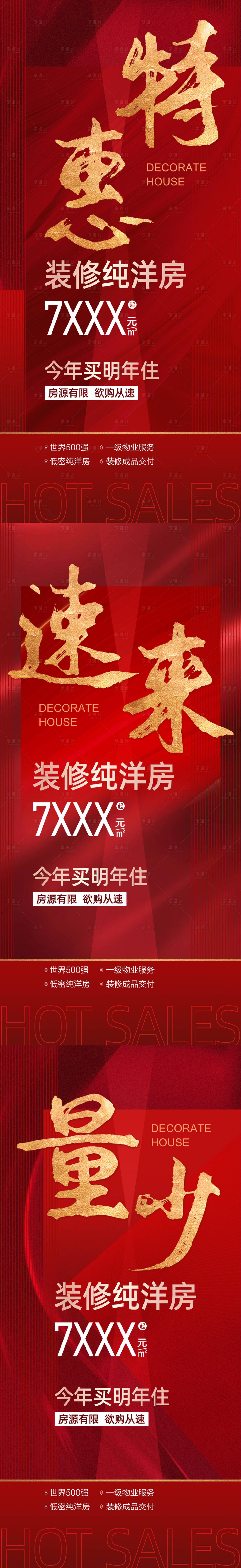 源文件下載【享設計】搜索編號：85000021714603756【分銷系列海報】