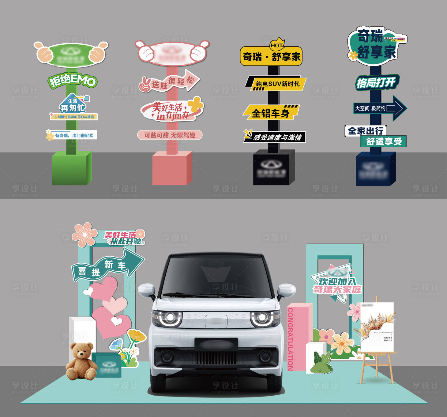 源文件下載【享設計】搜索編號：56310021263454159【汽車展廳美陳】