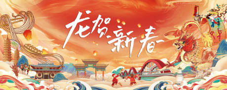 源文件下载【龙贺新春】编号：65050021530667544