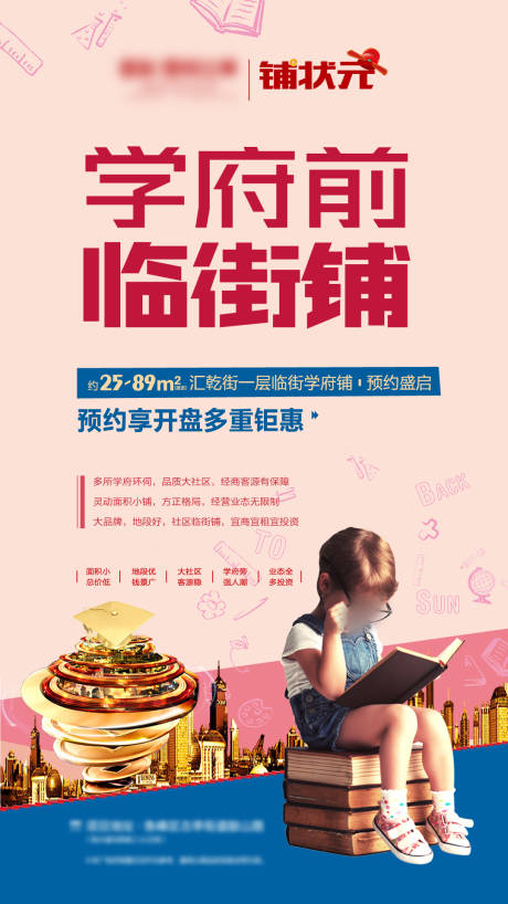 源文件下载【地产海报】编号：40760021520041108