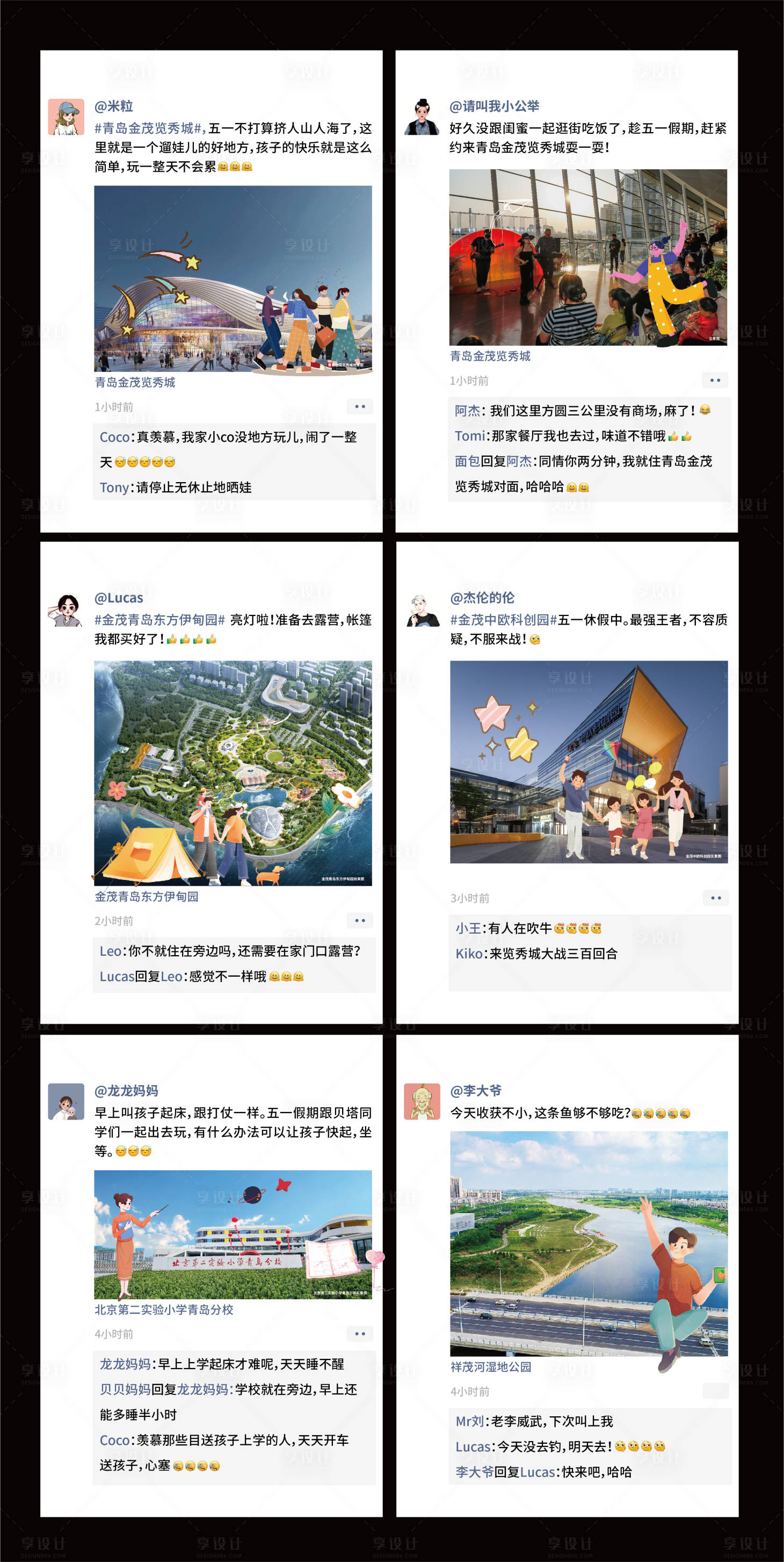 源文件下載【享設計】搜索編號：11550021683433871【地產微信創意系列海報】