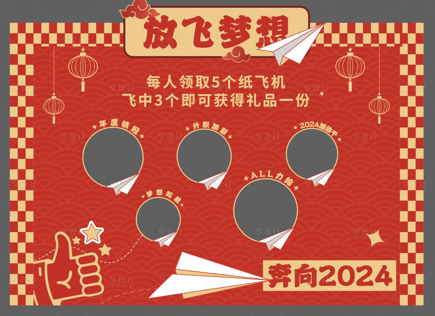 源文件下載【享設計】搜索編號：40180021613986994【新年互動美陳 】