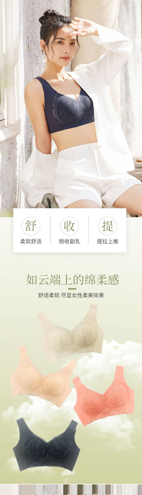 源文件下载【内衣详情页】编号：47300021330098360