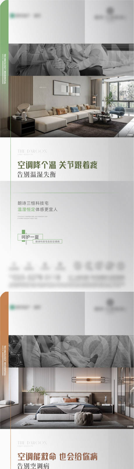 源文件下载【地产价值点系列海报】编号：20240112140256803