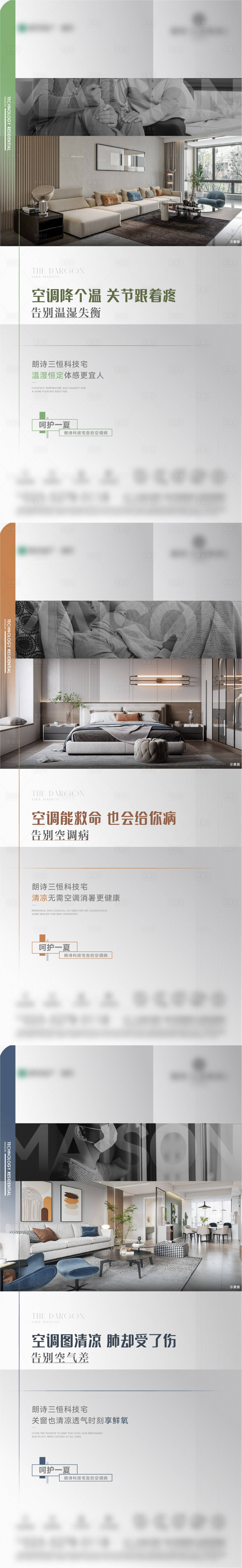 源文件下载【享设计】搜索编号：75050021487777982【地产价值点系列海报】