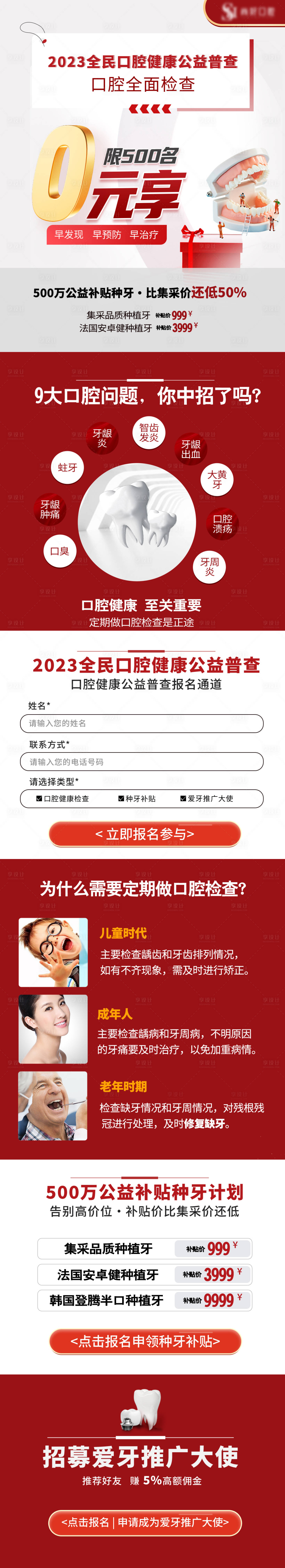 源文件下載【享設計】搜索編號：14570021544952199【0元詳情頁】