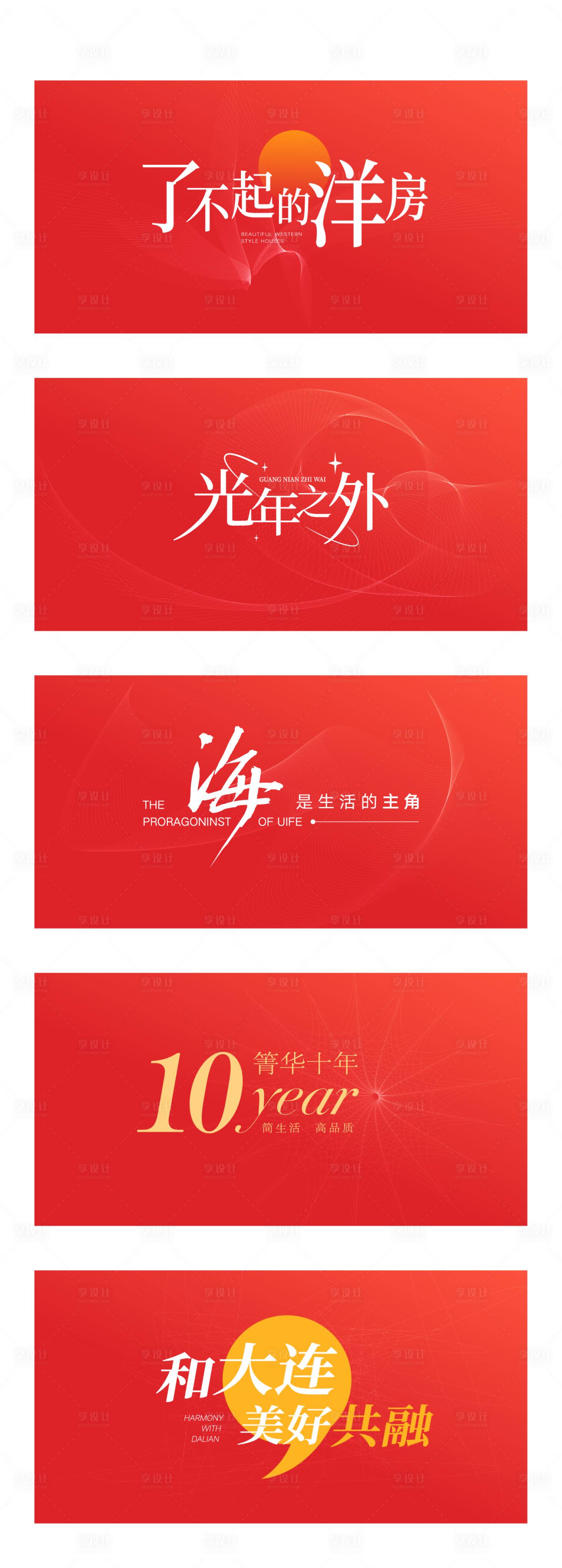 源文件下載【享設(shè)計(jì)】搜索編號：72650021566324323【紅色活動海報】