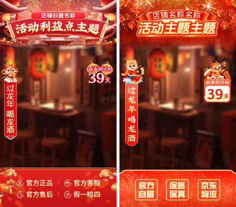 源文件下载【新春氛围直播间贴片】编号：68600021292408760
