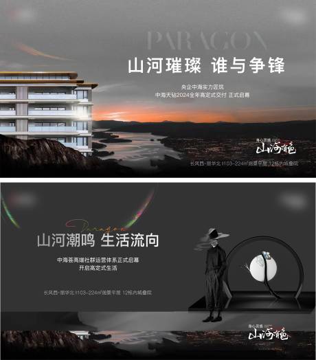 源文件下载【地产别墅海报】编号：99480021480179278