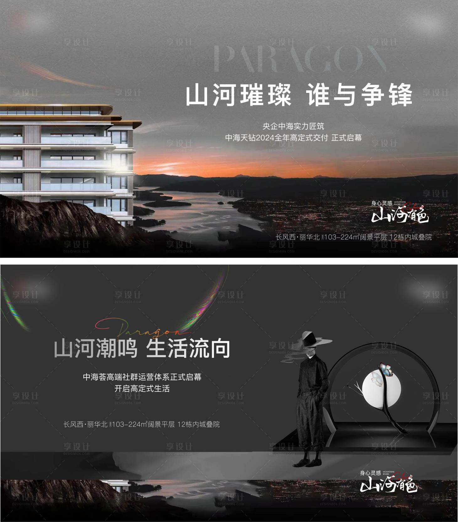 源文件下载【地产别墅海报】编号：99480021480179278