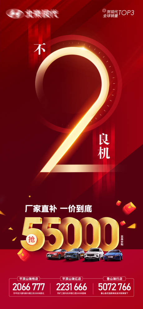 源文件下载【享设计】搜索编号：11430021825101889【汽车活动倒计时海报】