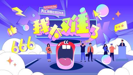 源文件下载【吐槽大会LED】编号：84710021542384825