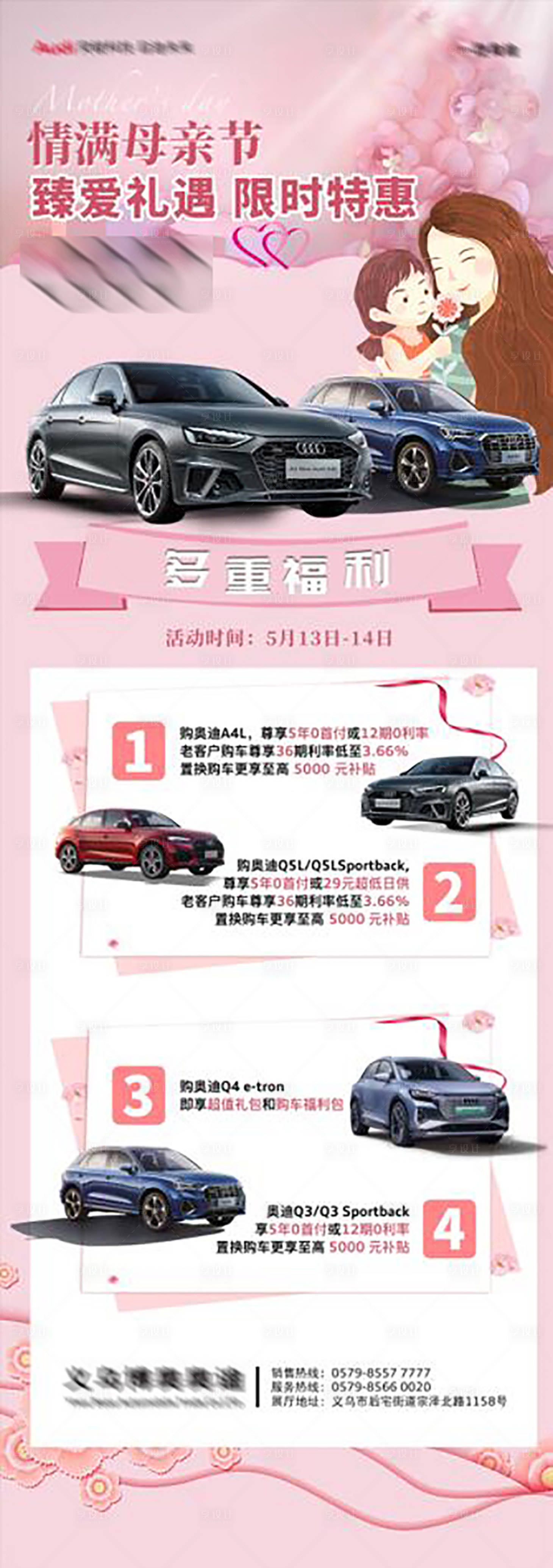 源文件下載【享設計】搜索編號：52510021824463624【汽車海報】