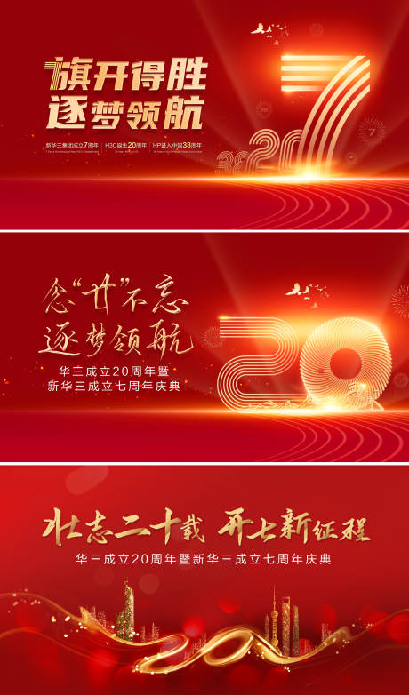 源文件下载【享设计】搜索编号：30010021821222783【周年庆主视觉】