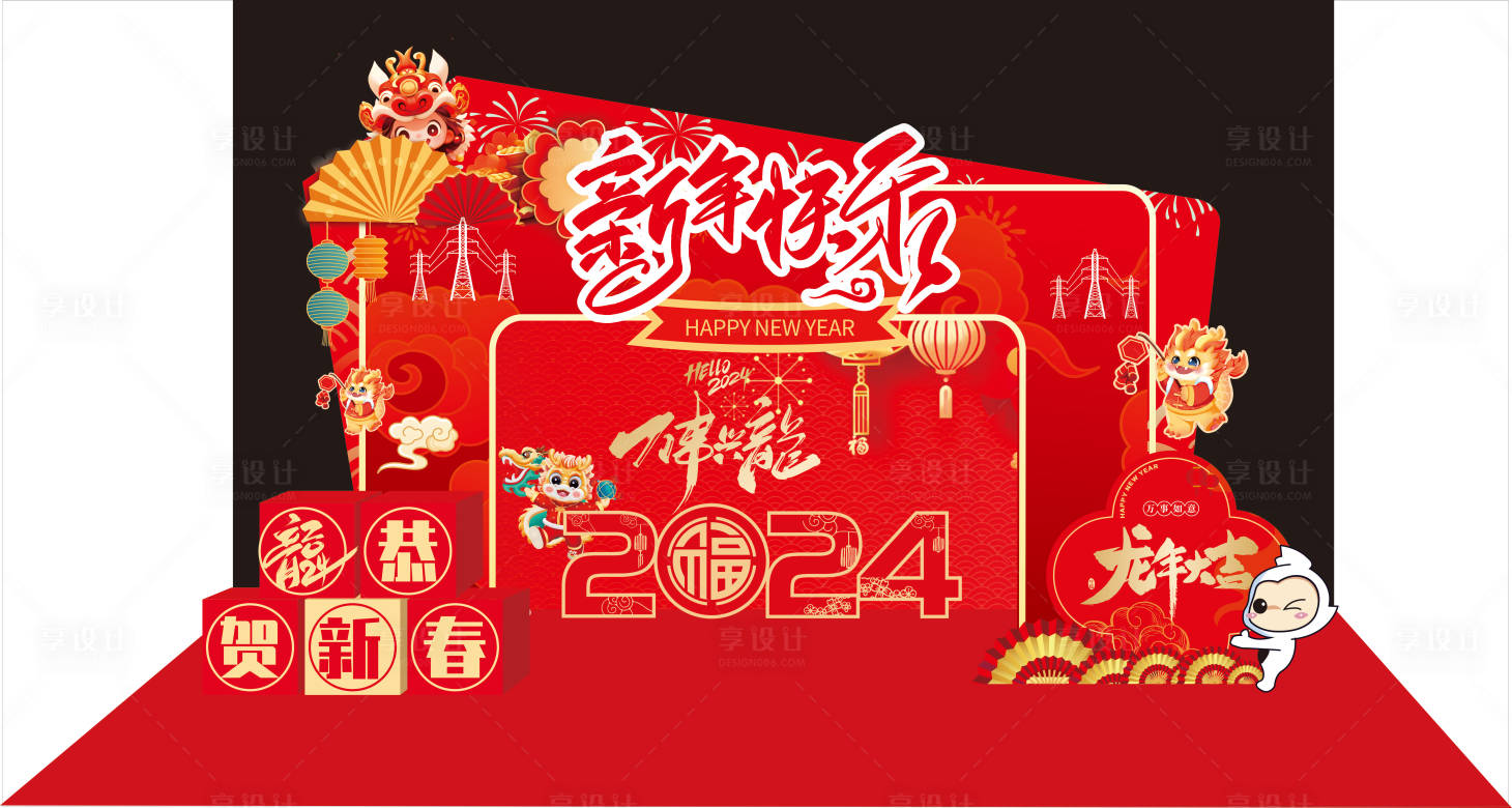 源文件下載【享設計】搜索編號：75650021496759526【新年陳美設計龍年陳美】