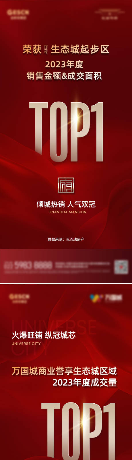 源文件下载【地产热销top1】编号：18990021439871002