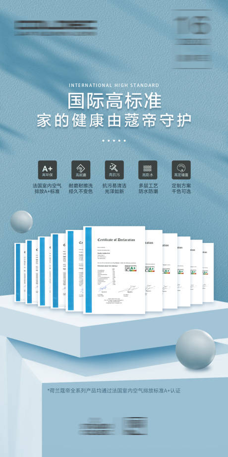源文件下載【享設(shè)計(jì)】搜索編號(hào)：91450021601931971【企業(yè)證書(shū)海報(bào)】
