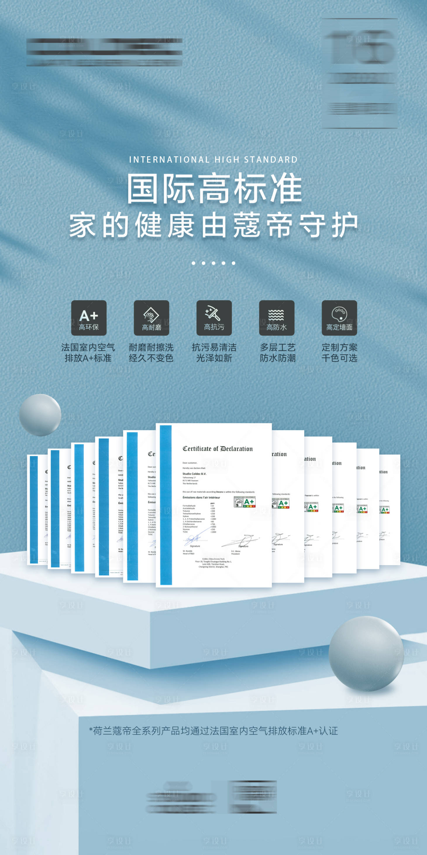 源文件下载【享设计】搜索编号：91450021601931971【企业证书海报】