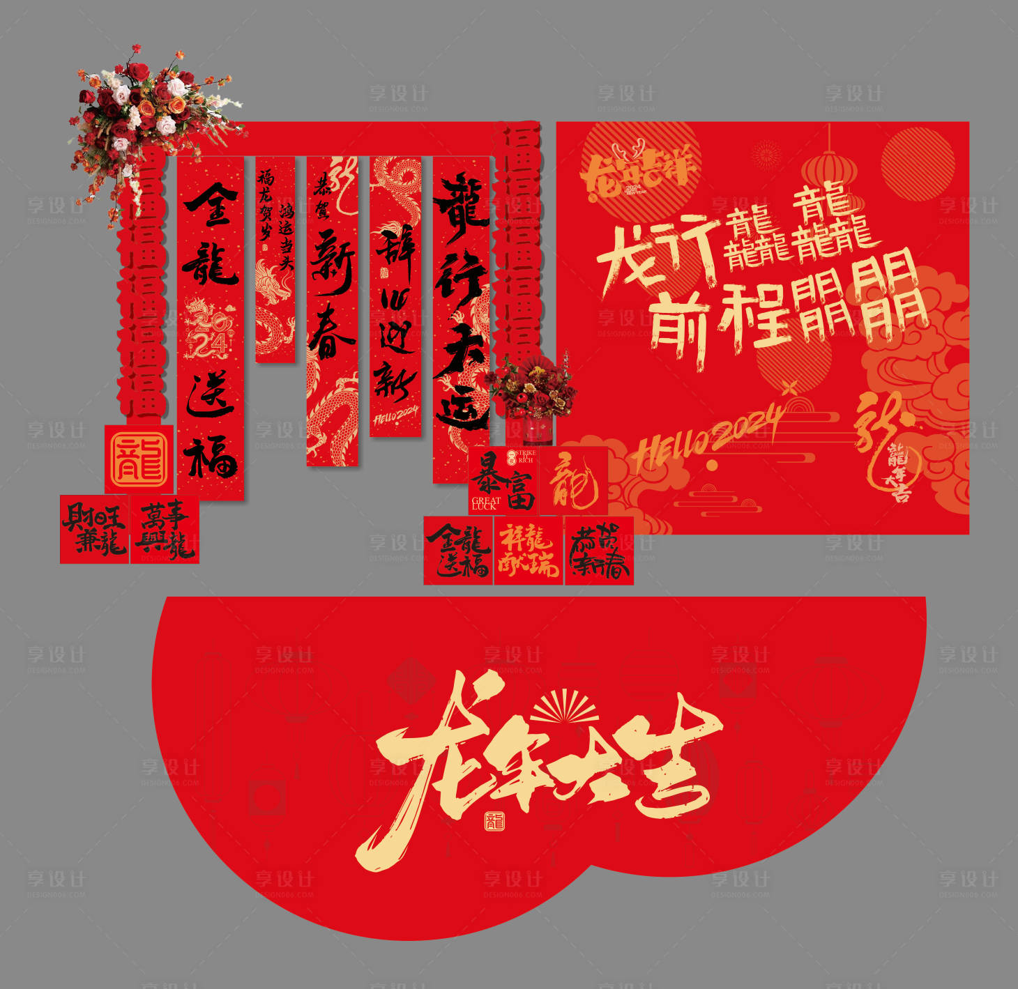 源文件下载【2024龙年美陈春节美陈堆头】编号：17940021818852378