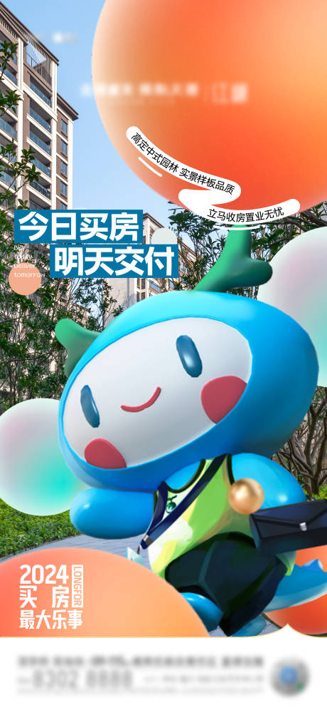 源文件下载【实景价值海报】编号：11020021493212349