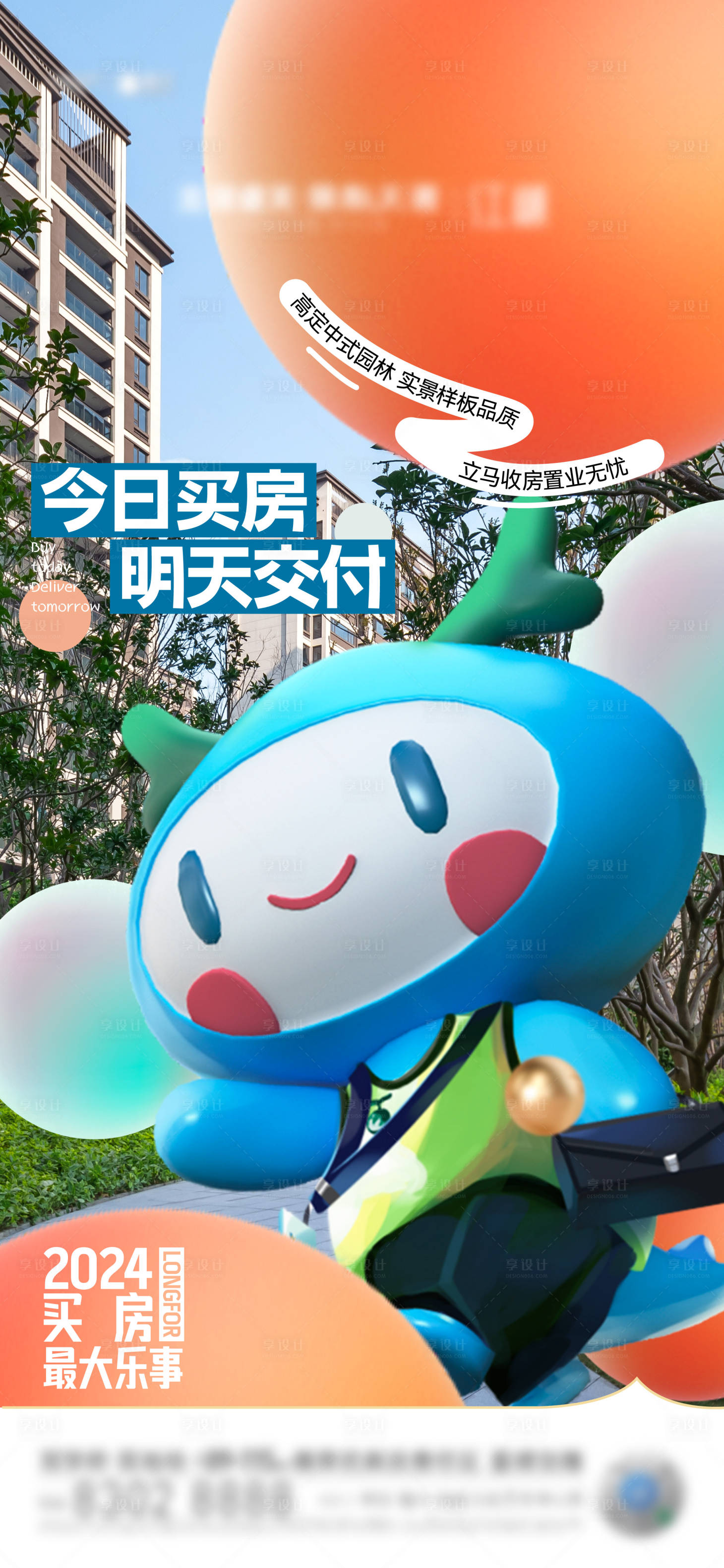 源文件下載【實景價值海報】編號：11020021493212349