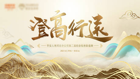 源文件下載【鉑金鉆背板】編號：14490021748026624