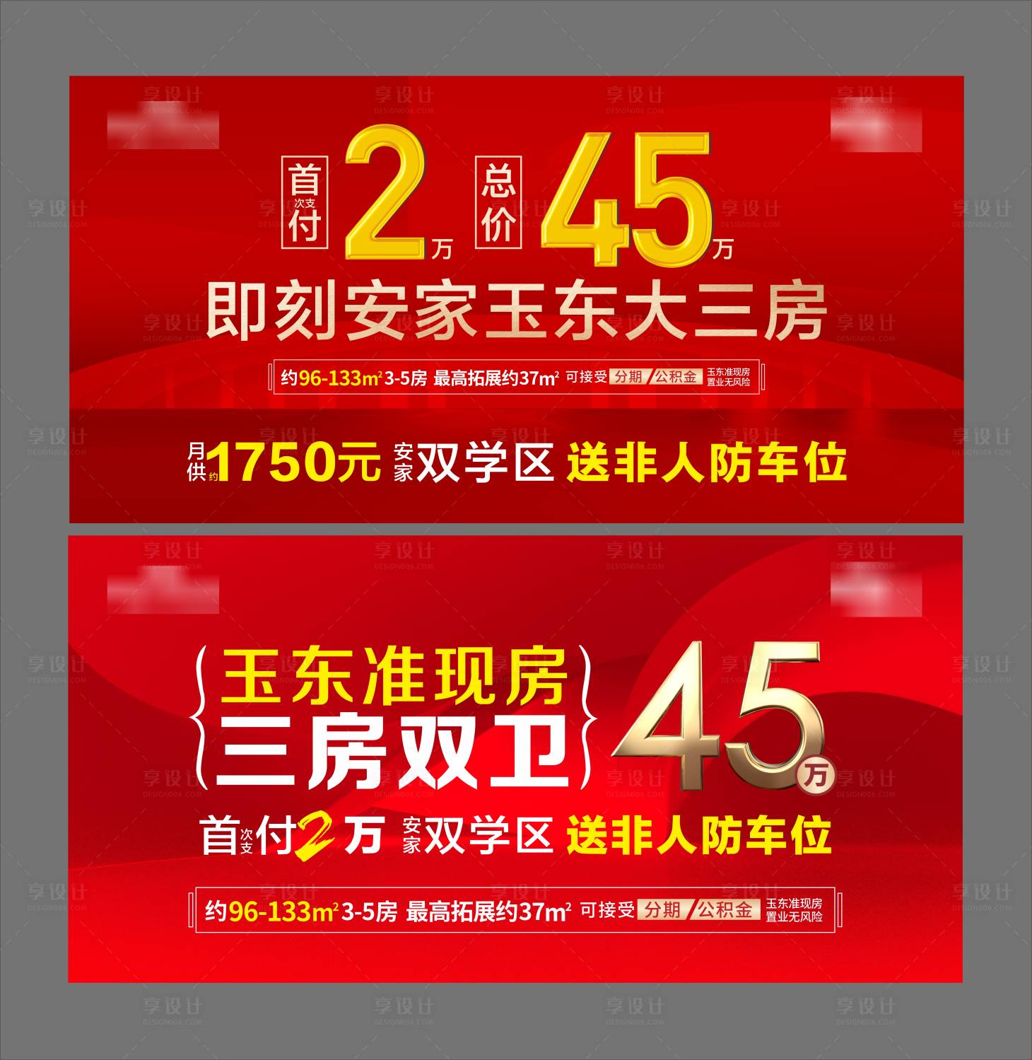 源文件下載【低總價海報】編號：11400021409101578