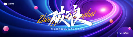 源文件下載【享設計】搜索編號：33810021280813785【商業活動背景板】