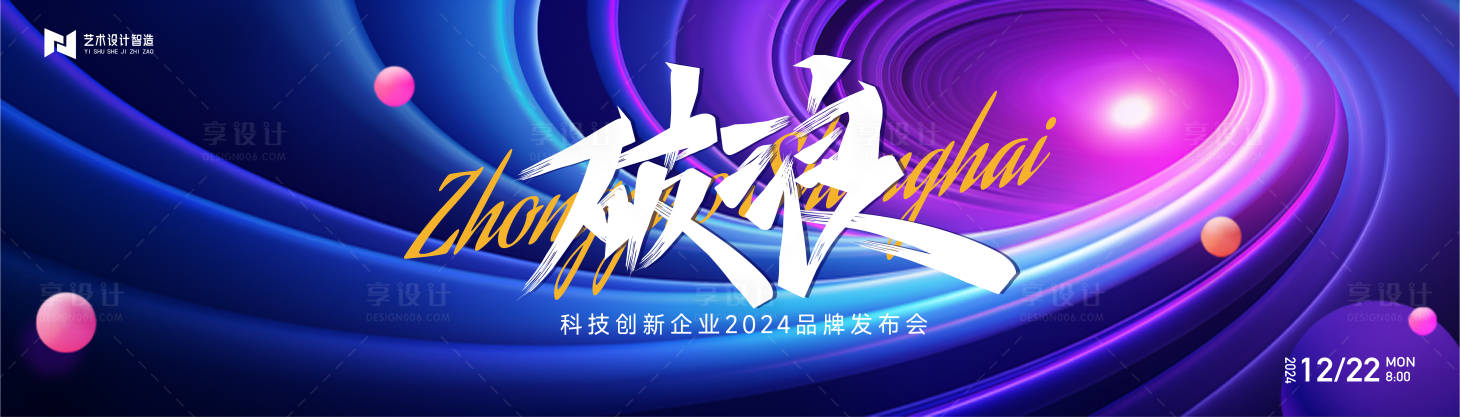 源文件下載【享設計】搜索編號：33810021280813785【商業活動背景板】