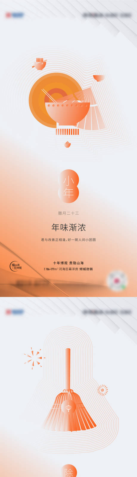源文件下载【享设计】搜索编号：43310021758191440【腊月民俗海报】