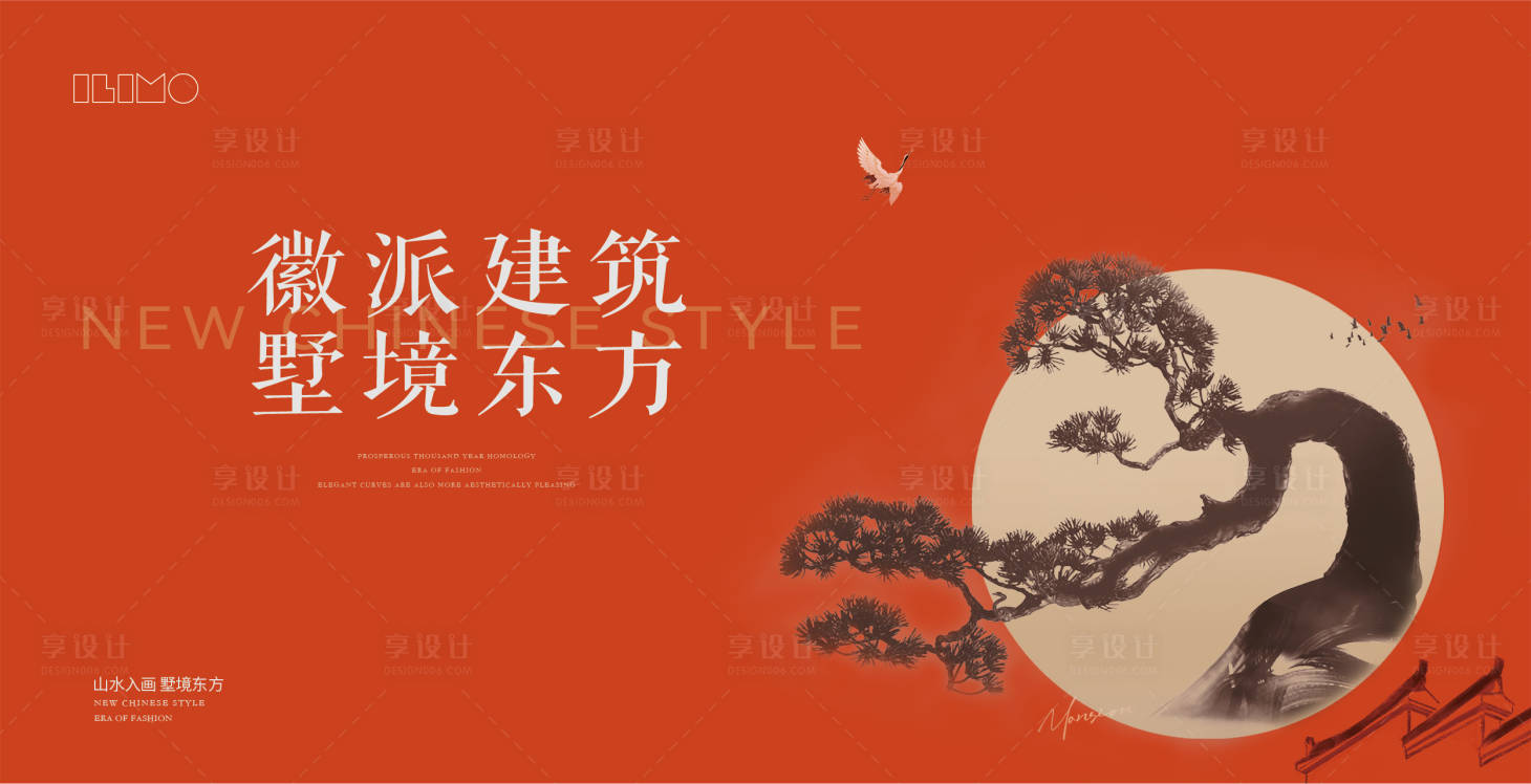 源文件下載【享設(shè)計(jì)】搜索編號(hào)：11390021609819200【地產(chǎn)新中式背景板】
