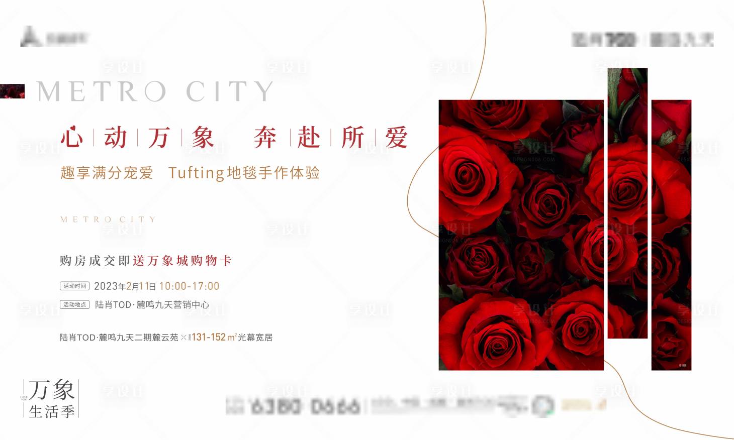 源文件下载【情人节】编号：16800021541808138