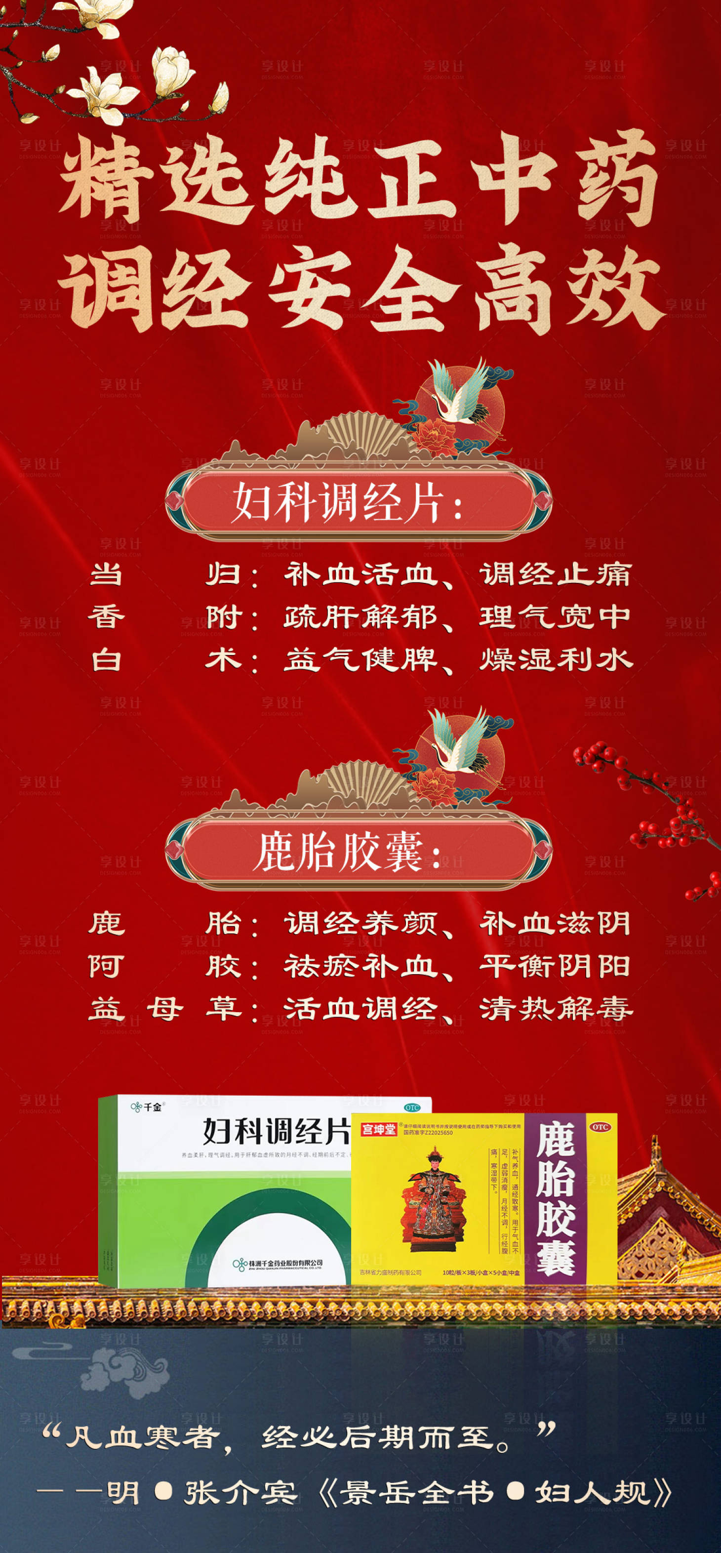 源文件下载【科普小知识海报】编号：89300021786662493