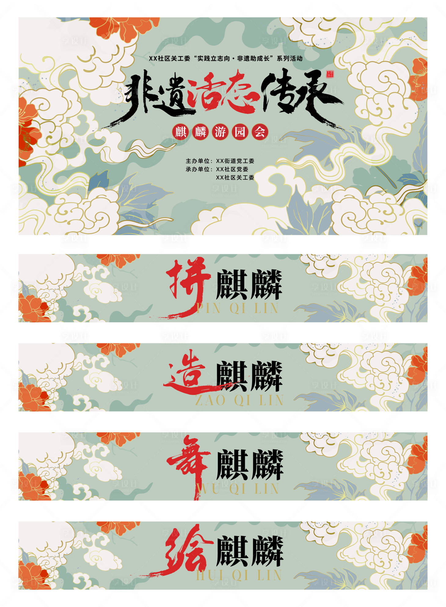 源文件下载【非遗 】编号：24510021528876039