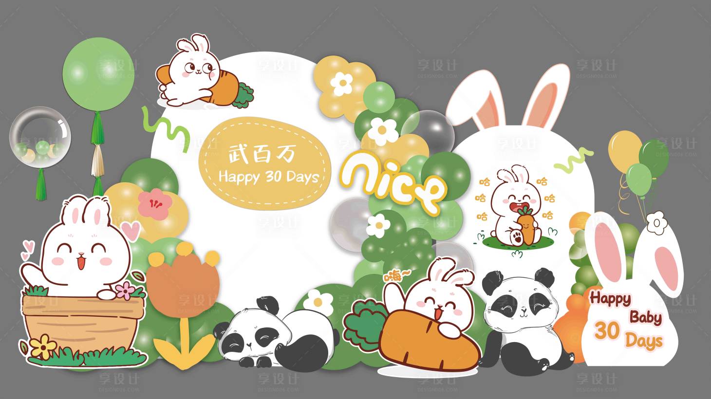 源文件下載【享設計】搜索編號：65870021314228587【兔寶寶生日宴周歲滿月百日宴兔子百天】