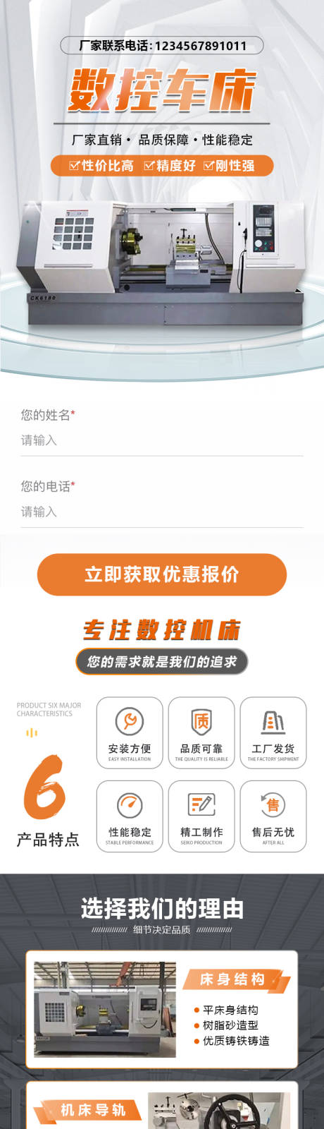 源文件下载【数控机床海报】编号：16820021303806084