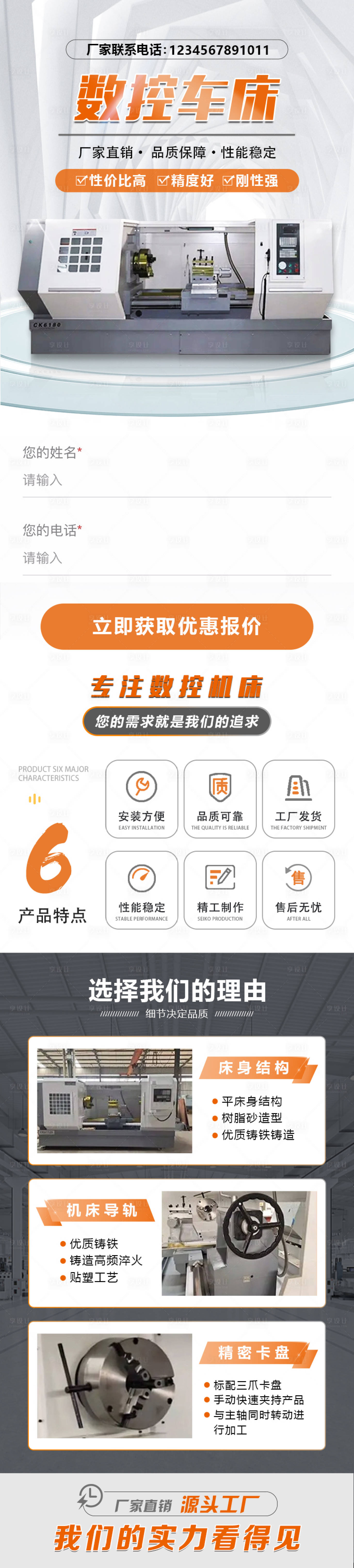 源文件下载【数控机床海报】编号：16820021303806084
