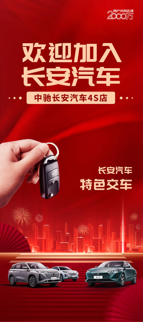 源文件下載【汽車交付展架】編號：78040021349304104