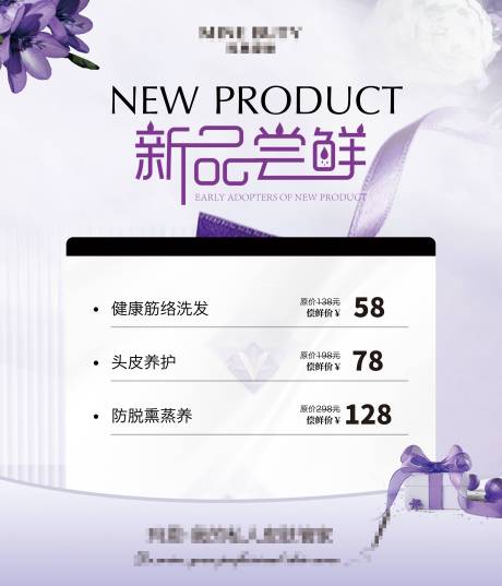 源文件下载【新品尝鲜 】编号：32740021724332875