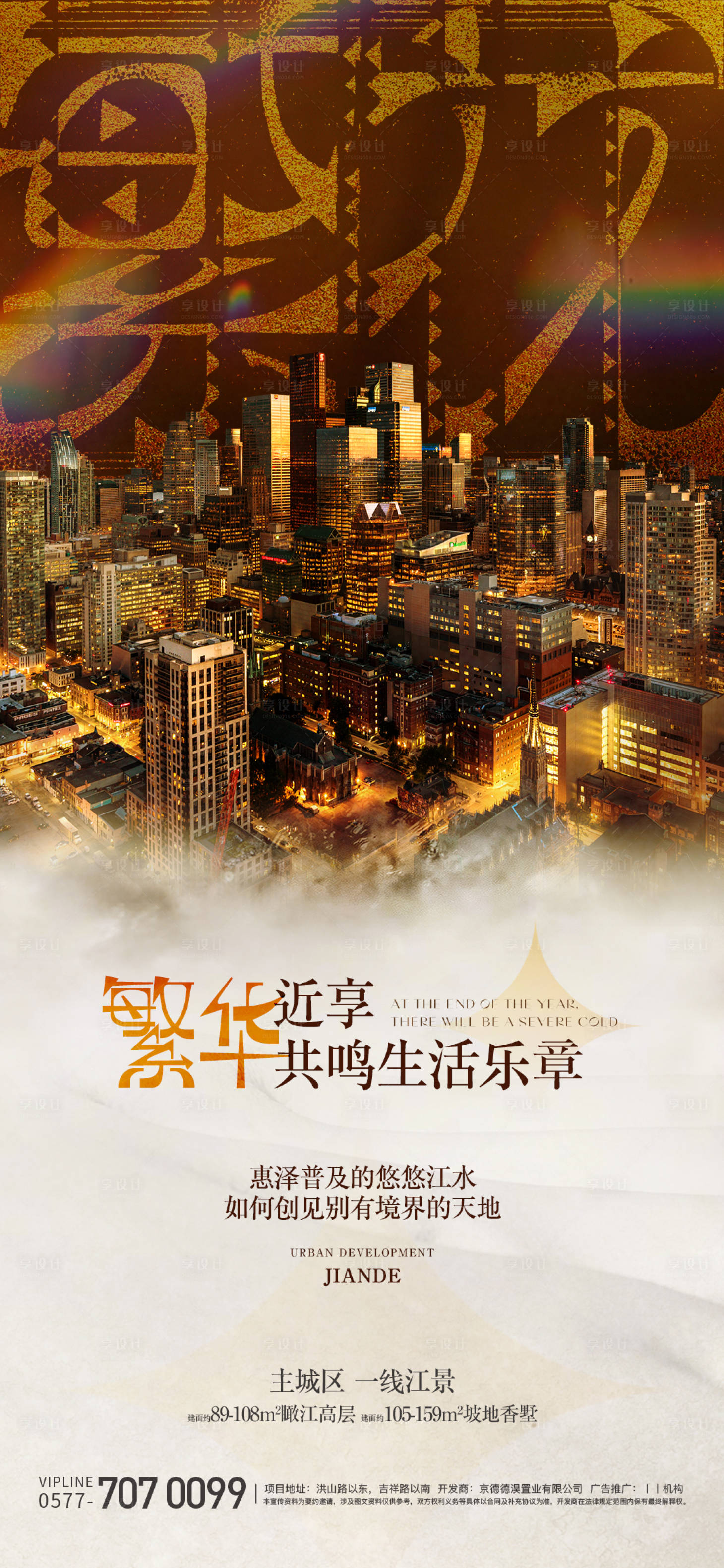 源文件下載【享設計】搜索編號：51320021562313732【復古海報】