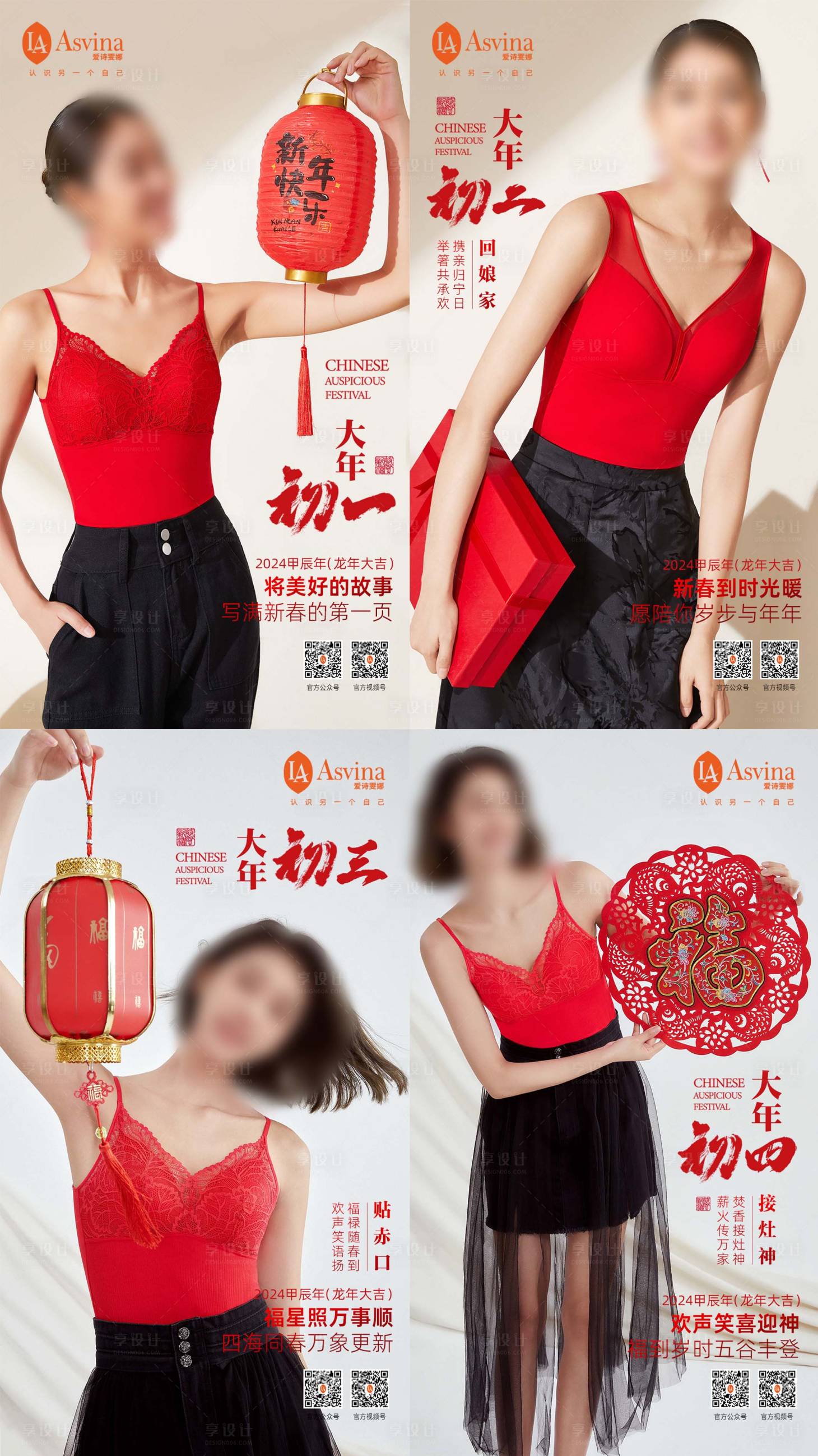 源文件下载【新年春节系列图】编号：90850021480822083