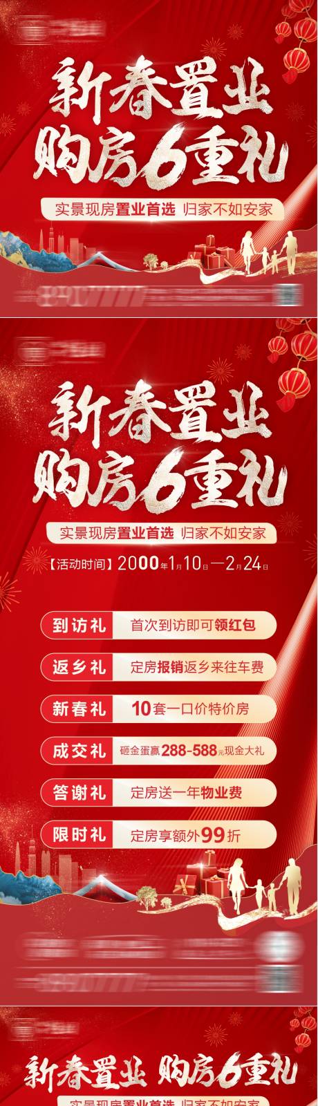 源文件下載【返鄉(xiāng)置業(yè)】編號：33470021438279185