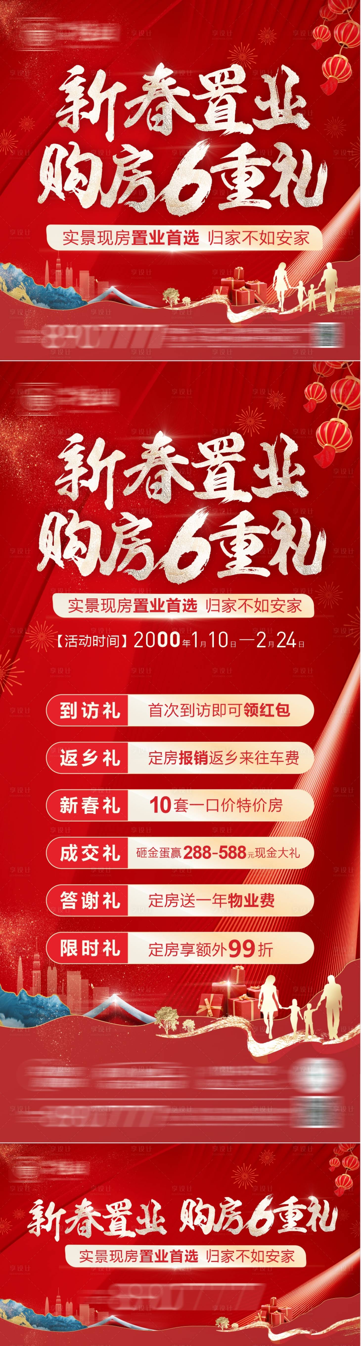 源文件下載【返鄉(xiāng)置業(yè)】編號(hào)：33470021438279185