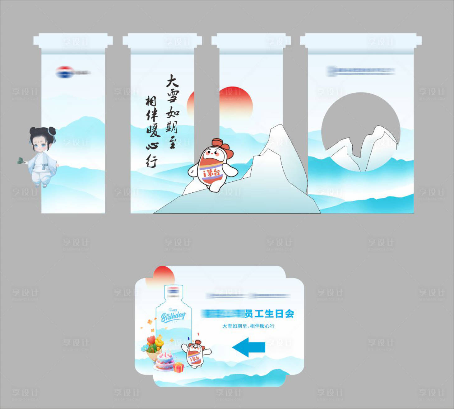 源文件下載【享設計】搜索編號：55970021828078612【茅臺生日美陳布置】