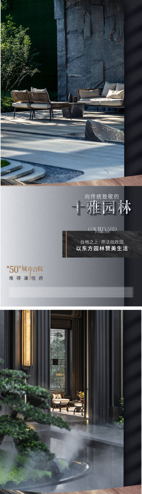 源文件下载【景观园林价值系列海报】编号：76880021757346673