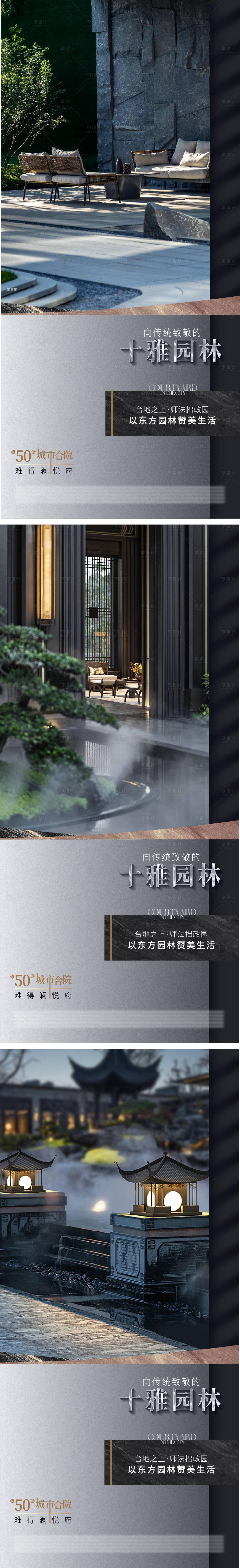 源文件下载【享设计】搜索编号：76880021757346673【景观园林价值系列海报】