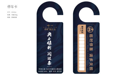 源文件下載【地產停車卡】編號：34160021634233715