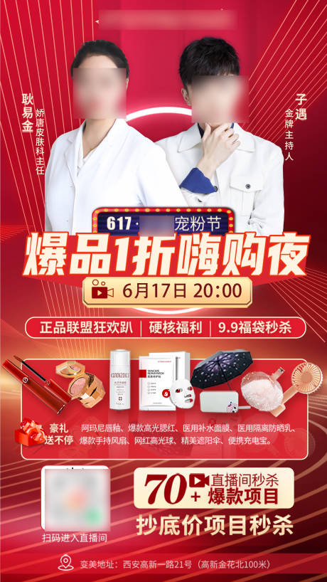 源文件下载【享设计】搜索编号：48590021361754265【医美整形 】